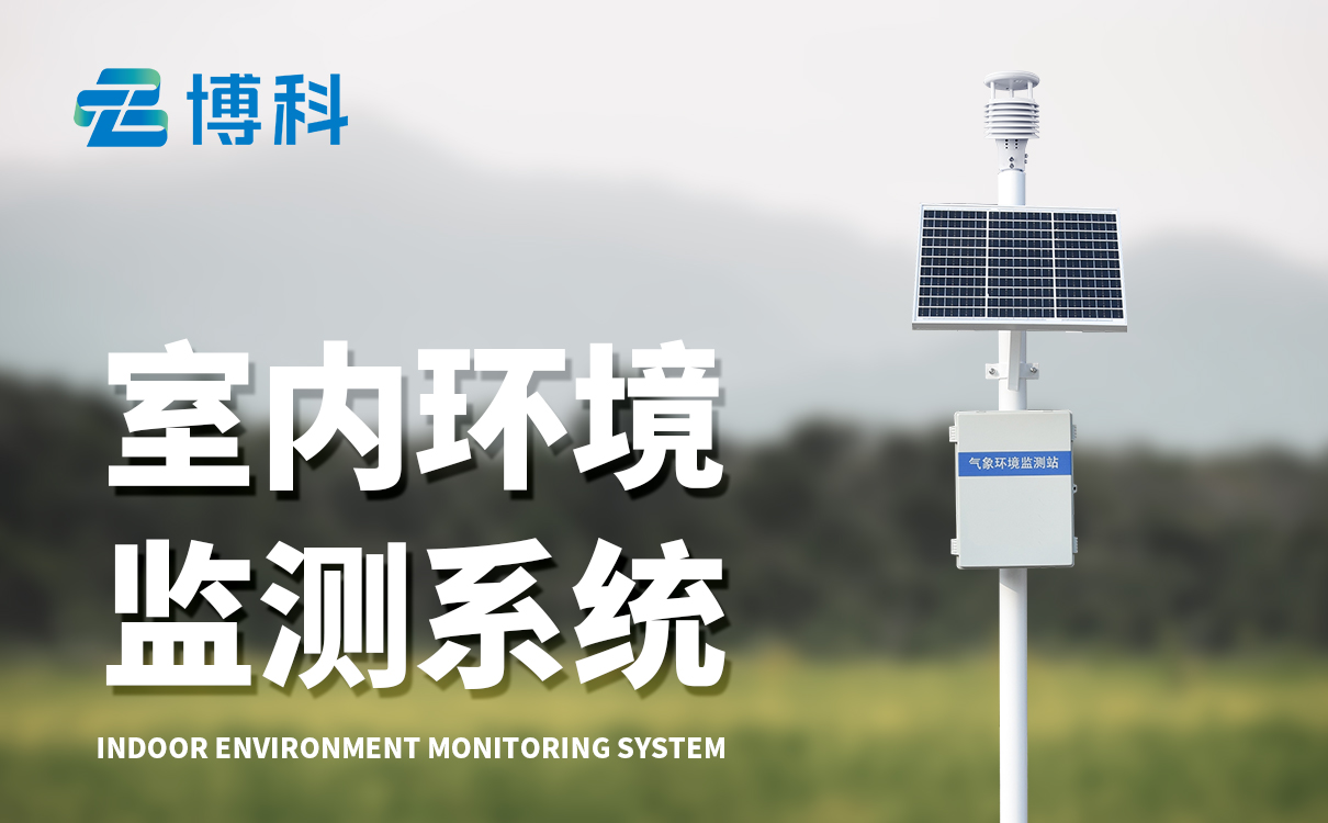 區(qū)域氣象站如何為天氣預(yù)報(bào)提供精準(zhǔn)數(shù)據(jù)?
