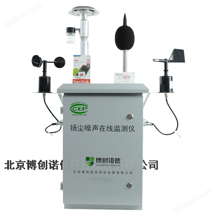 TSP在線監測儀的核心作用解析