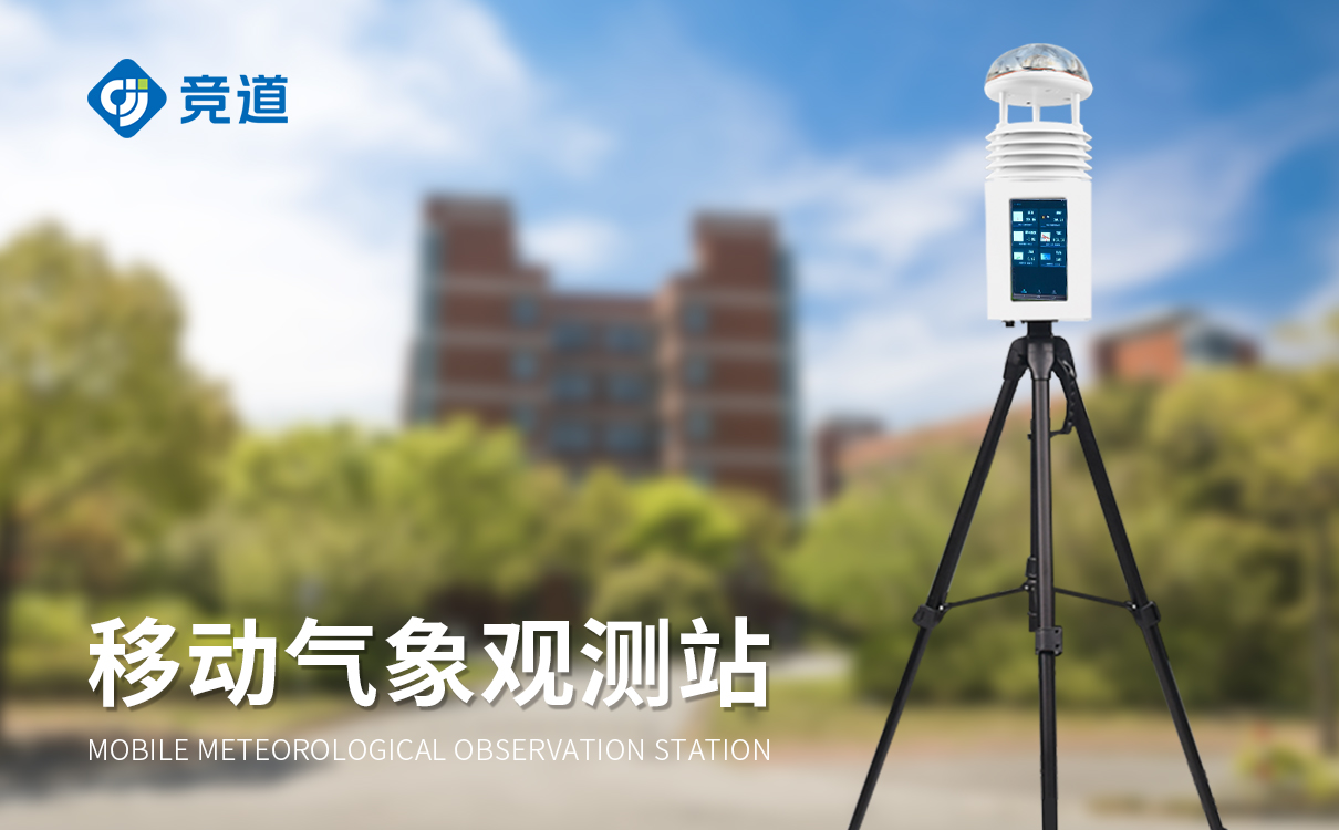 便攜式小型氣象站的顯示屏如何做到強光可視？戶外顯示技術