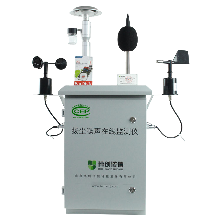 揚(yáng)塵在線監(jiān)測：精準(zhǔn)“鎖定”城市揚(yáng)塵，守護(hù)藍(lán)天白云