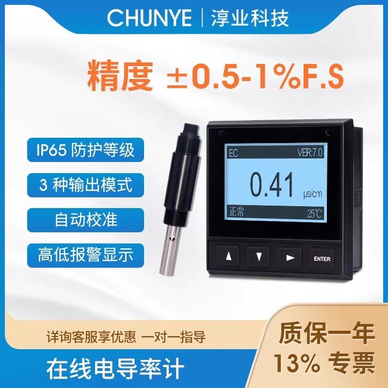 如何選擇合適的電導(dǎo)率儀以滿(mǎn)足實(shí)驗(yàn)需求？