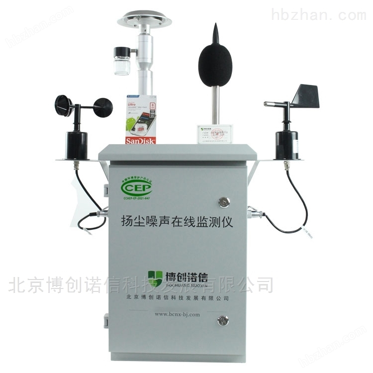 揚(yáng)塵在線監(jiān)測儀的應(yīng)用領(lǐng)域