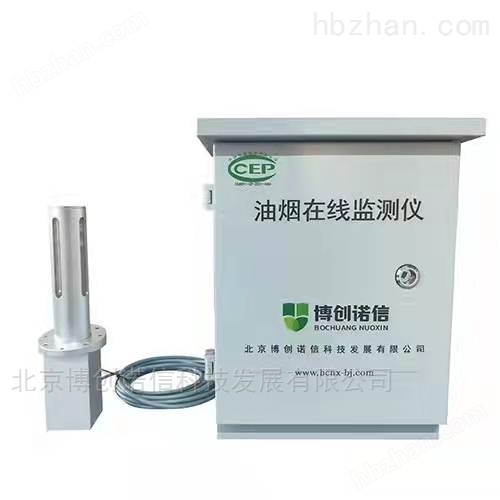 油烟在线监测仪主流的检测原理