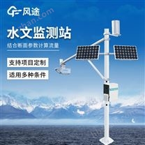 雷達(dá)式流速流量水位雨量監(jiān)測站