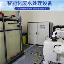 智能化醫(yī)院實(shí)驗(yàn)室污水凈化設(shè)備 按需定制