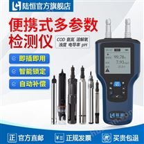 便攜式多參數(shù)水質(zhì)檢測(cè)儀(支持20項(xiàng)+)