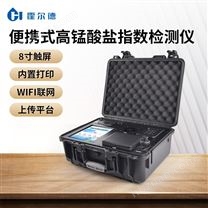 高精度錳法濃度分析儀-水質(zhì)檢測儀