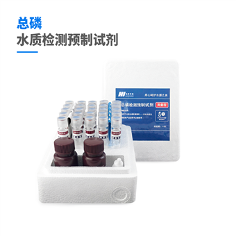 总磷预制管试剂