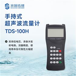 手持式超聲波流量計