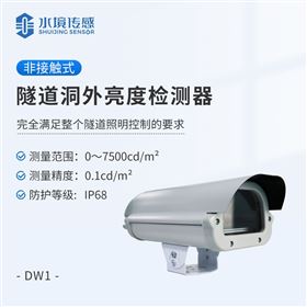 隧道洞外亮度檢測器