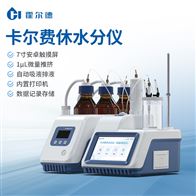 HD-WS6卡尔费休水分测试仪