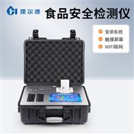 HD-GS300食品安全快速测试仪