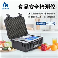 HD-GS300食品添加剂检测仪