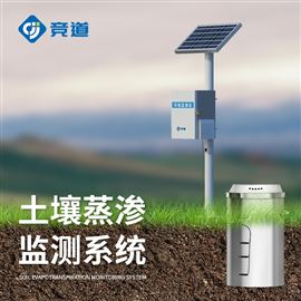 JD-TZS1称重式土壤蒸渗仪
