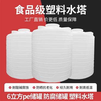 6m³6立方pe储罐 防腐储罐 塑料水塔