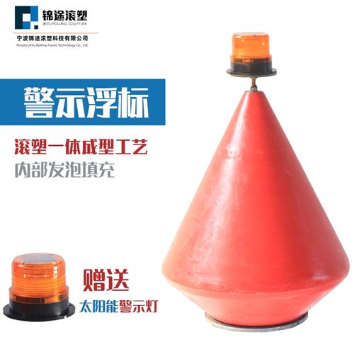 航道警示浮标