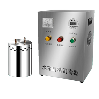 WTS-2A内置生活水箱自洁消毒器