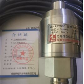 KR-939SB3三参数组合探头KR939SB3