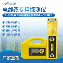 电线缆专用探测仪