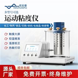 YP-YN1乌氏运动粘度计
