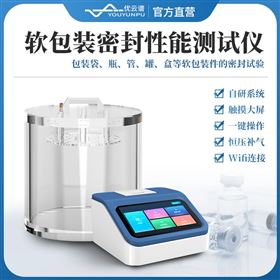 软包装密封性能测试仪