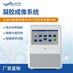 YP-NJ200凝膠成像系統(tǒng)