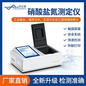 硝酸盐氮测定仪