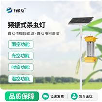 頻振式的殺蟲燈