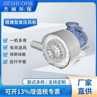 石油天然氣增壓輸送防爆高壓環(huán)形風(fēng)機(jī)