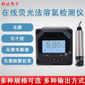 CHD-DO在線溶解氧檢測儀水產養殖厭氧池污水氧含量