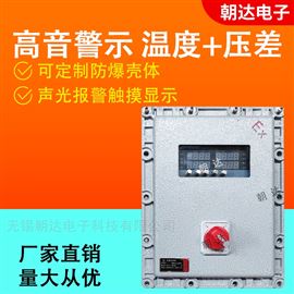 CHD-CCJKXT微壓差報(bào)警器消防氣體箱除塵器通風(fēng)管道