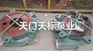 塔吉克斯坦渣漿泵整機配件批發（型號全）