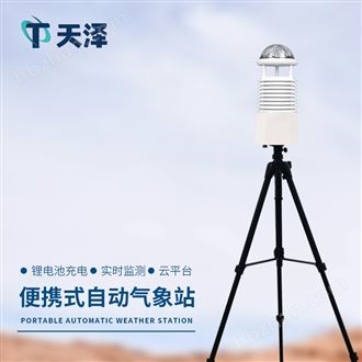 TZ-BQX12十二要素便携式气象站