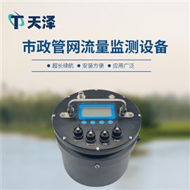 TZ-PL1管网流量监测系统