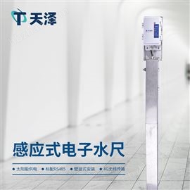 TZ-SC32感应式水尺