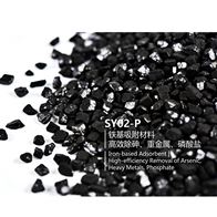 SY02-P吸附饮用水中砷羟基氧化铁除砷滤料
