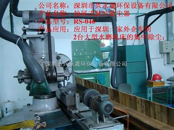 RS040磨床脉冲除尘器
