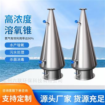 养殖专用高密度溶氧设备