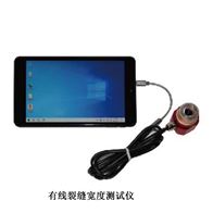 M410791-105有線裂縫寬度測(cè)試儀庫(kù)號(hào)：M410791