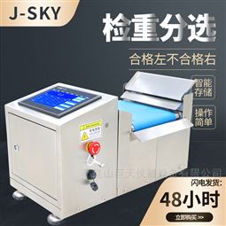 零件包裝稱重不合格左右分選秤高精度皮帶秤