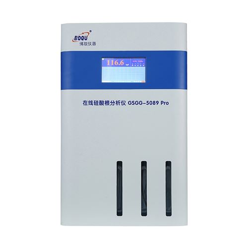 在线硅酸根分析仪