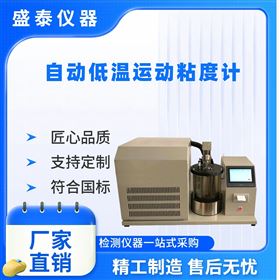 齒輪油低溫粘度測試裝置 雙孔