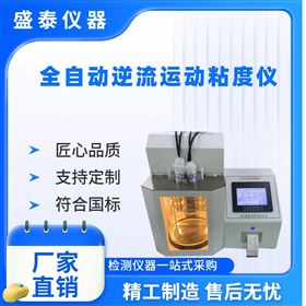坎農(nóng)-芬斯克毛細管原油逆流粘度儀