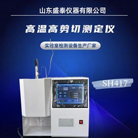 高溫高剪切粘度儀 多重毛細(xì)管粘度計(jì)法