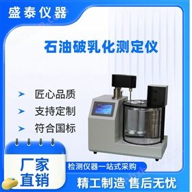 石油和合成液水分离性测定仪 四孔实验