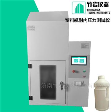 塑料瓶耐內壓力測試儀