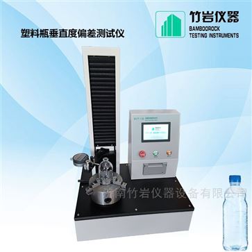 塑料瓶垂直度偏差测试仪