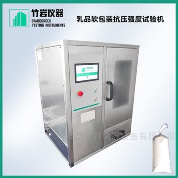 乳品軟包裝抗壓強度試驗機