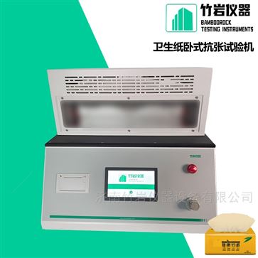 卫生纸卧式抗张试验机