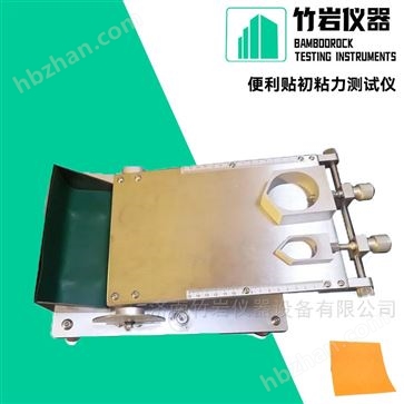 便利貼初粘力測試儀